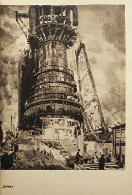 Андреева Г. Петр Иванович Котов. М.: Советский художник, 1946